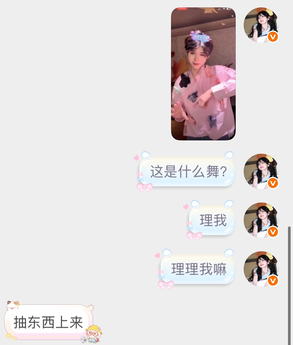 神人来的