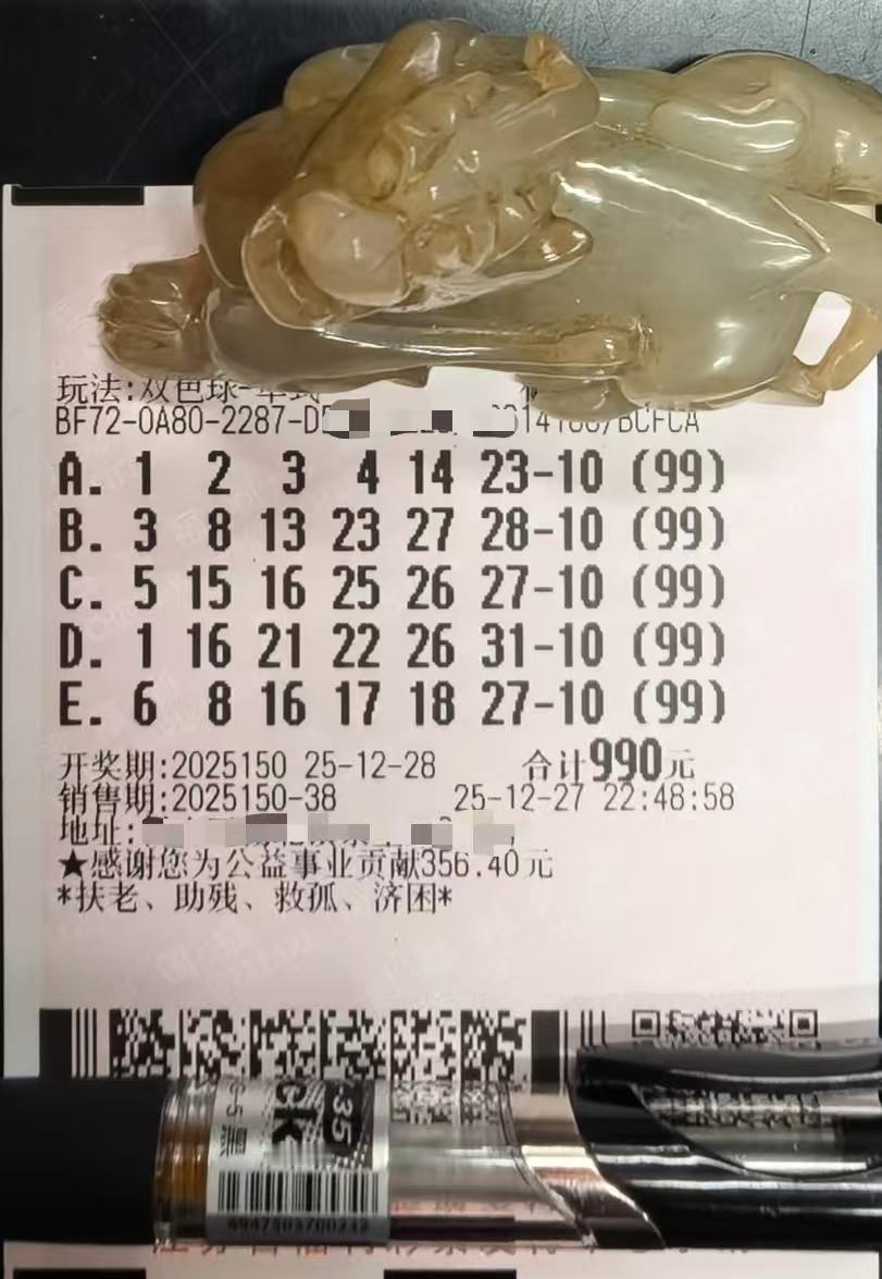 玉貔貅来啦！2025年倒数第二次开奖，眨眼居然一年就过去了，玉貔貅是001期现身