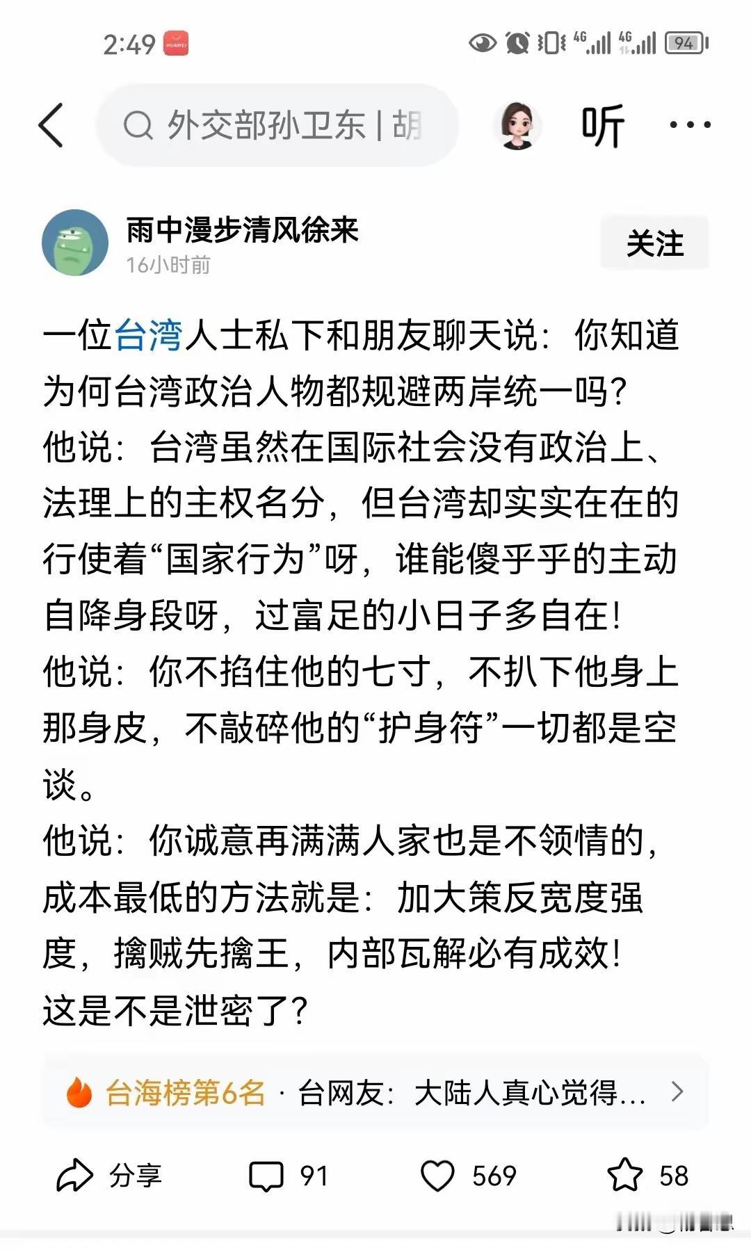 一位台湾网友直接点破了，为什么台湾这群人不愿意统一的重要原因。他说的这段话核心