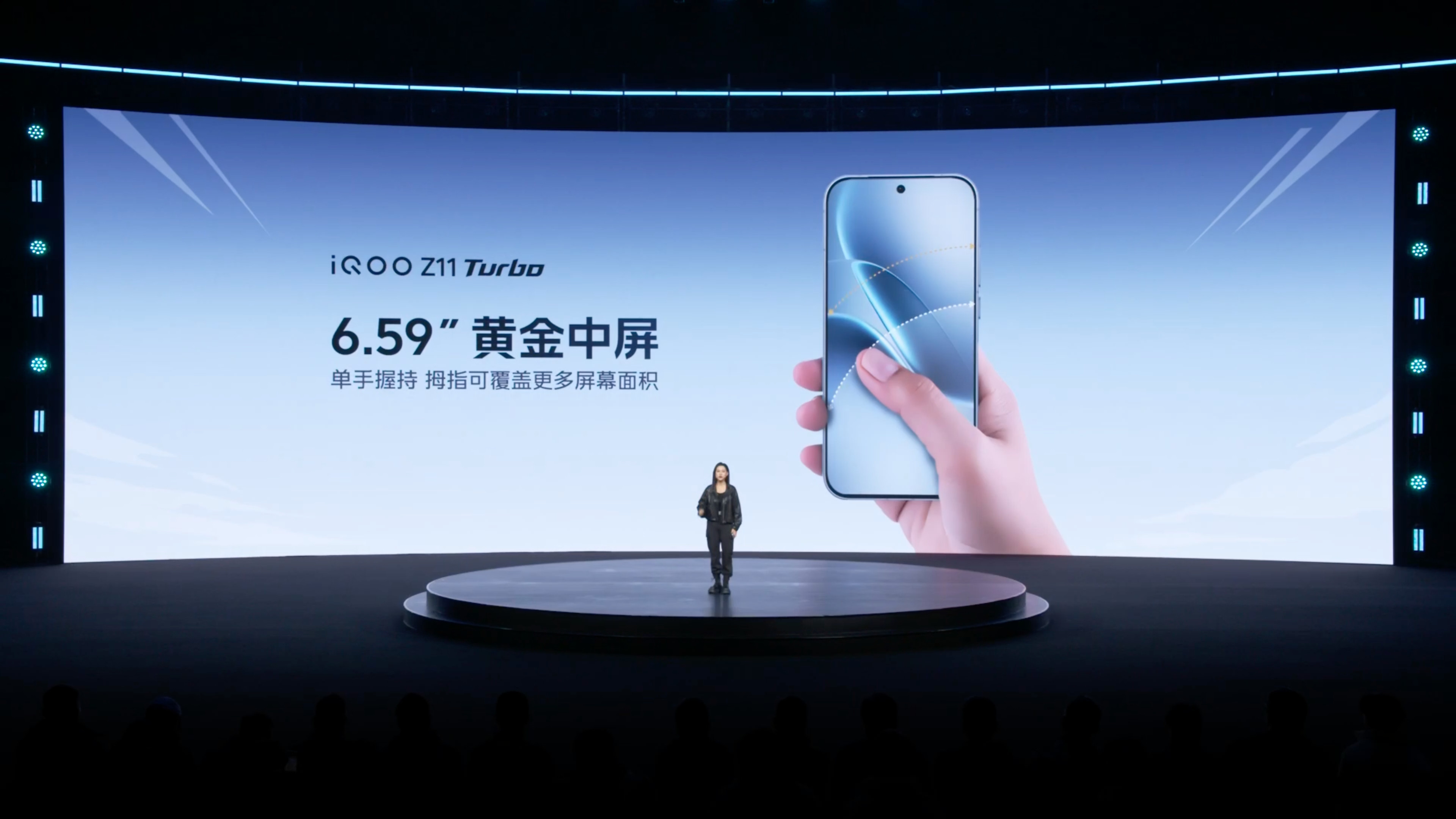 iQOOZ11Turbo搭载6.59英寸黄金中屏，机身宽度仅74.4
