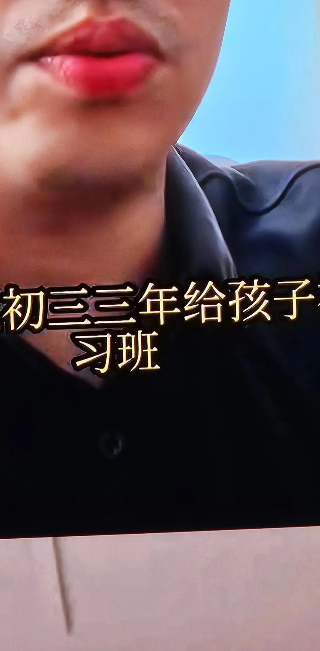 砸十万补课，成绩纹丝不动家长群里，有人刚晒完缴费截图，转头就崩溃：孩子月考又
