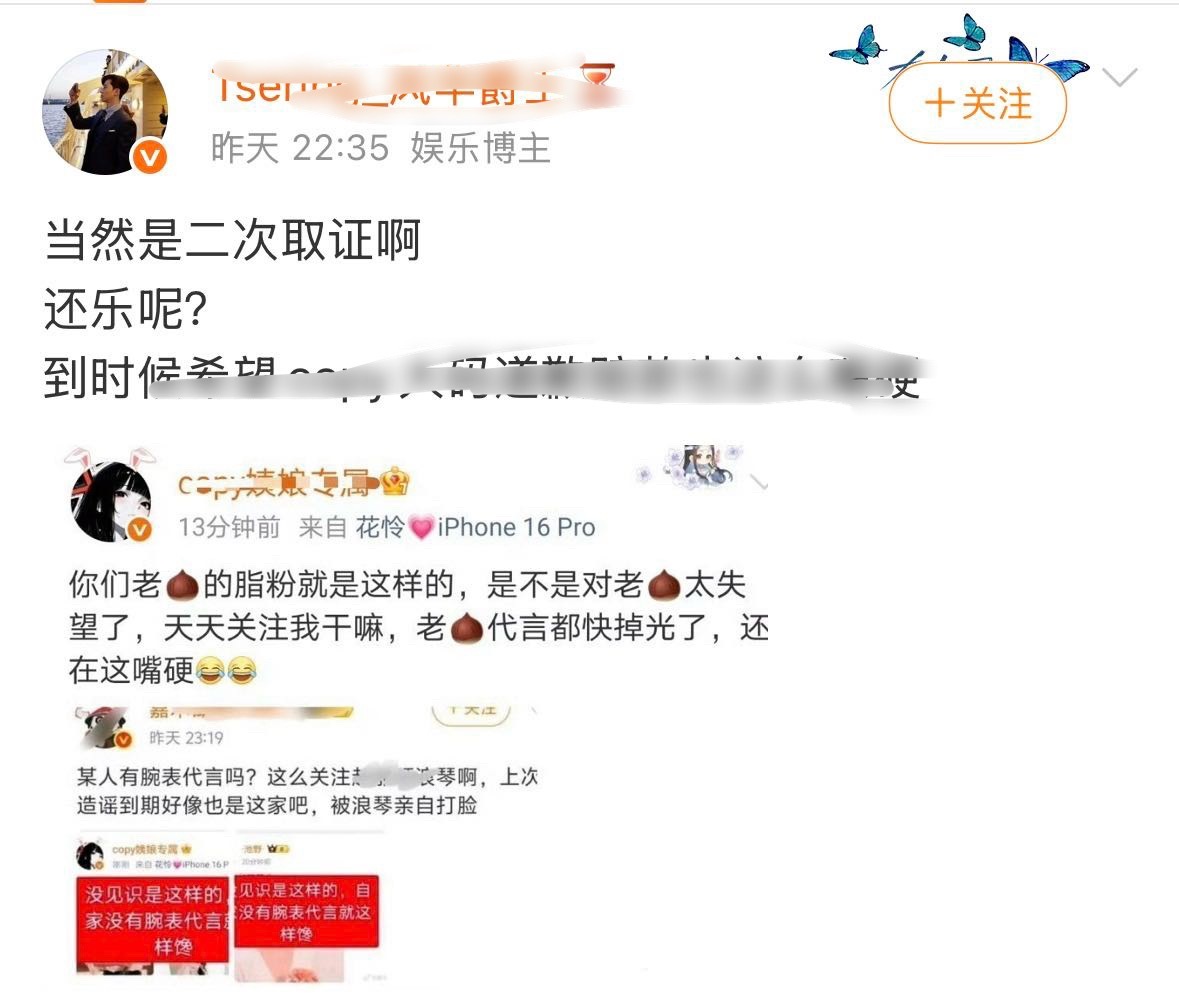 取证什么，取证代言掉光光了，代言掉光了取证我干嘛，是我让她掉光的，取证带动粉丝网