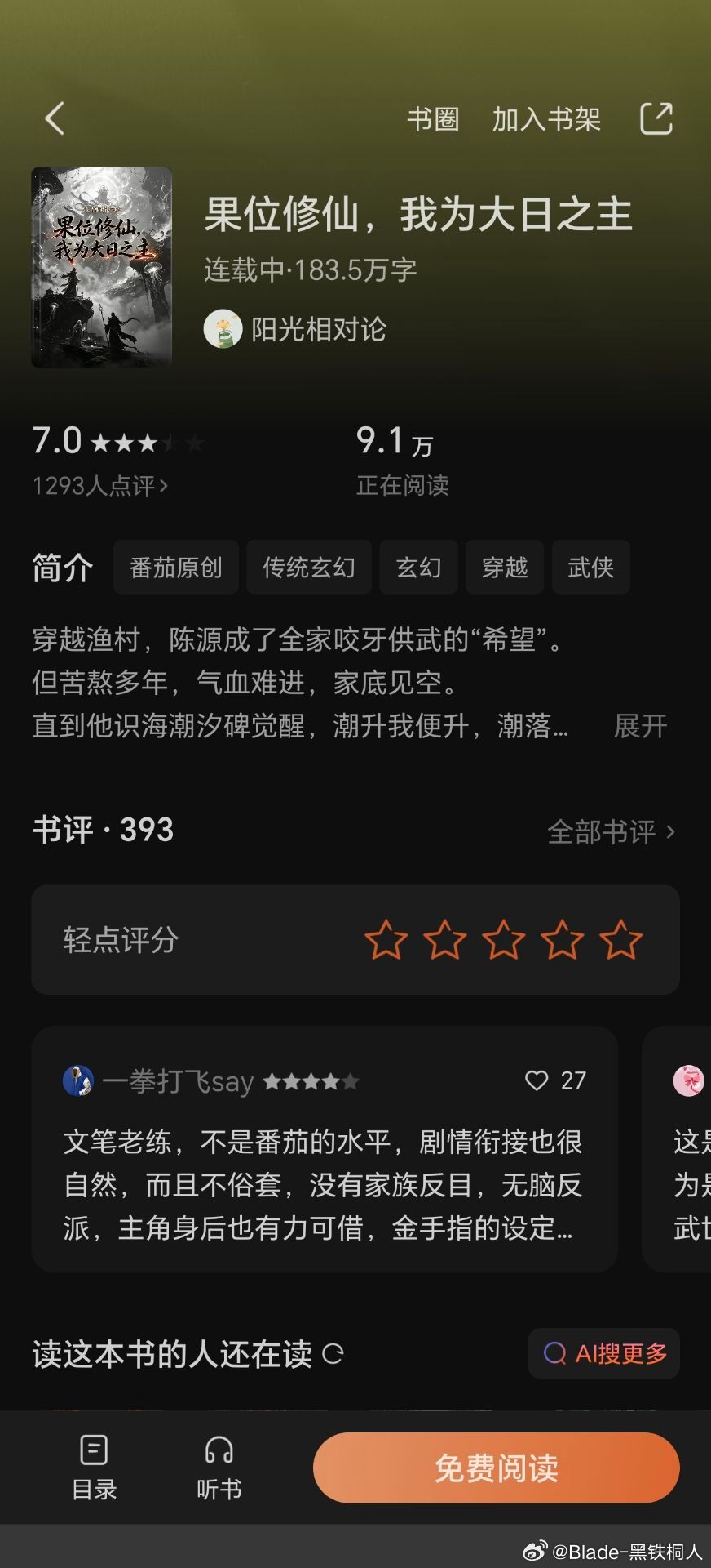 在被鹤守抄到白金后，玄鉴再次被抄袭还留下作案痕迹[doge]​​​