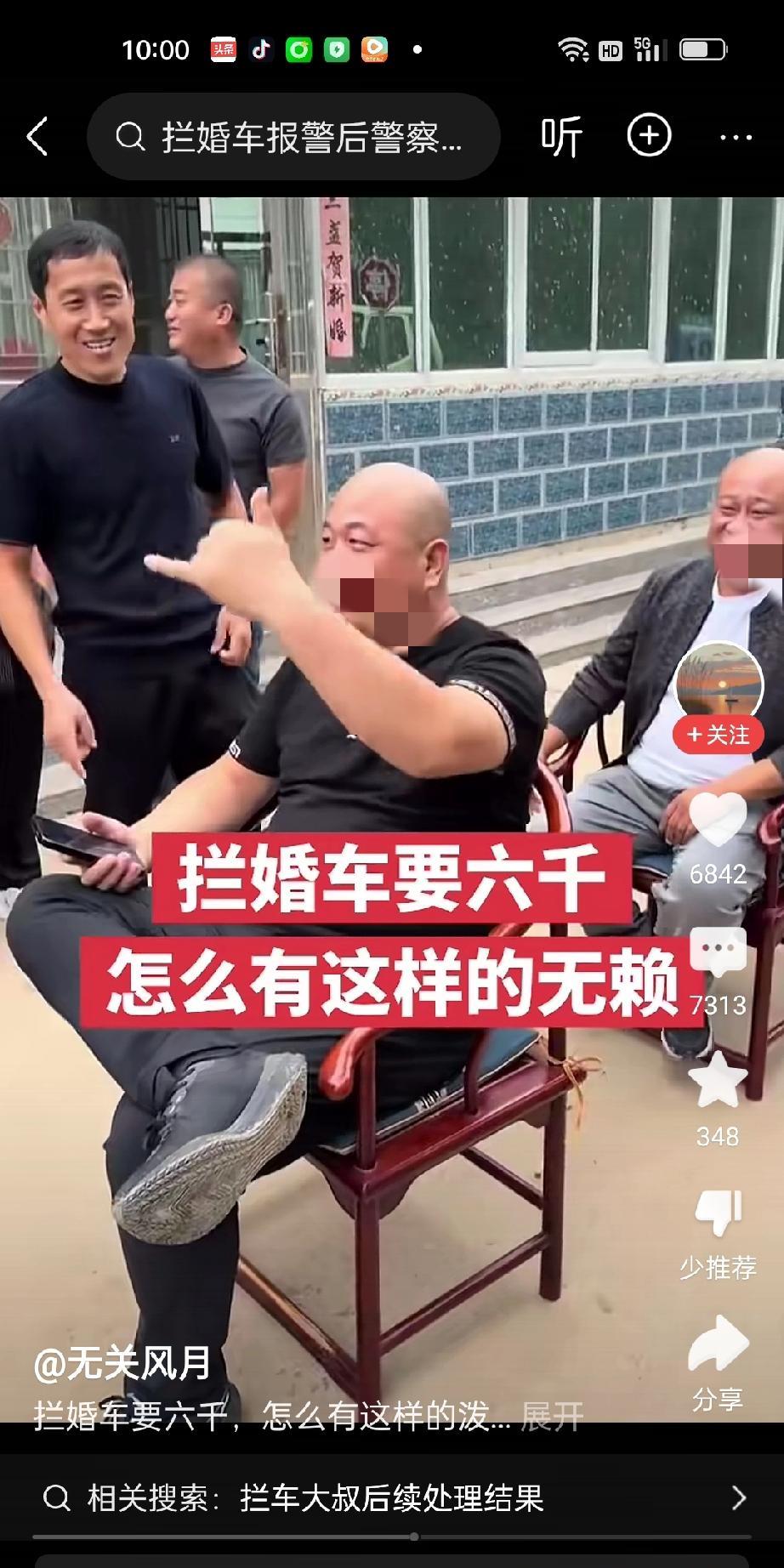 几个大男子拿着大板凳坐成一条线挡在一辆婚车前面。领头的光头男用手比划一个六，说是