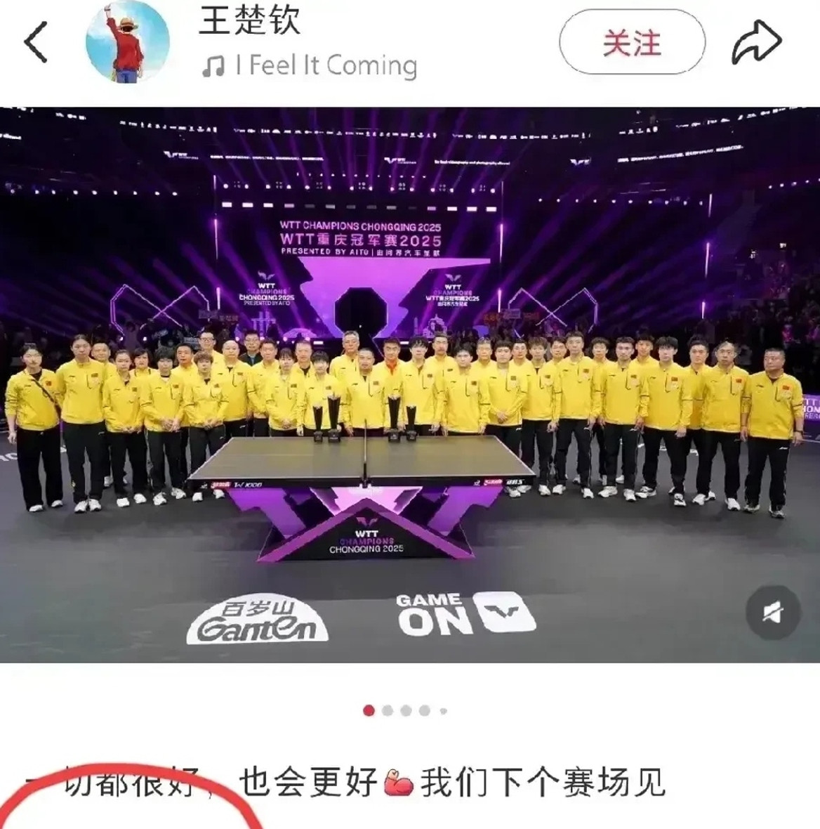 王楚钦新发动态引热议，这3点万万想不到。1.万万想不到发布时间能被磕出糖点。