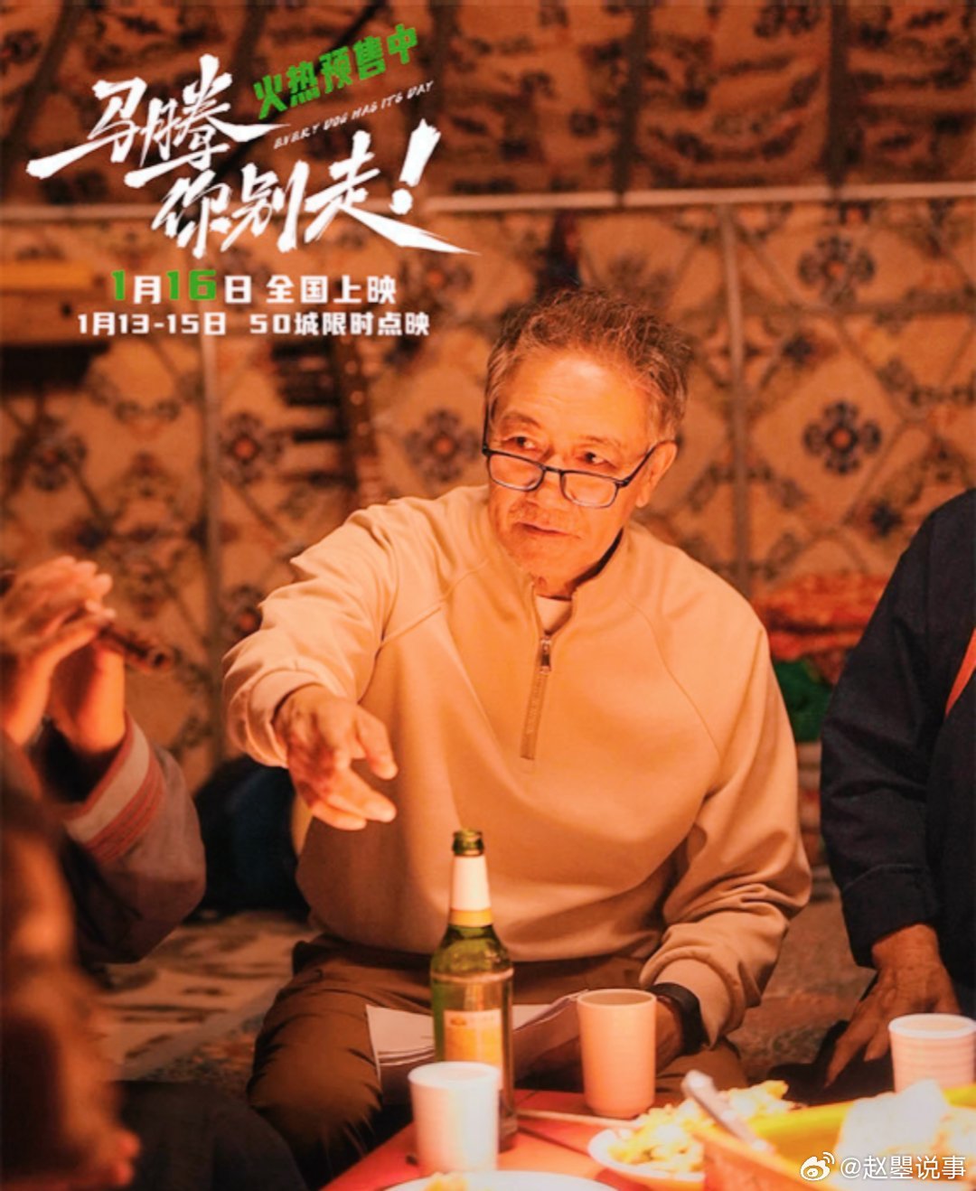 电影马腾你别走今日上映谁能拒绝林更新李幼斌的神仙搭档！从互怼冤家到彼此救赎，笑