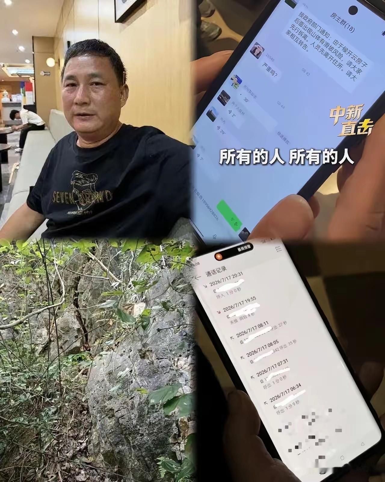 万万没想到，最早发现彭水山体险情的，竟然不是网格员，而是当地的村民侯开云。其实早