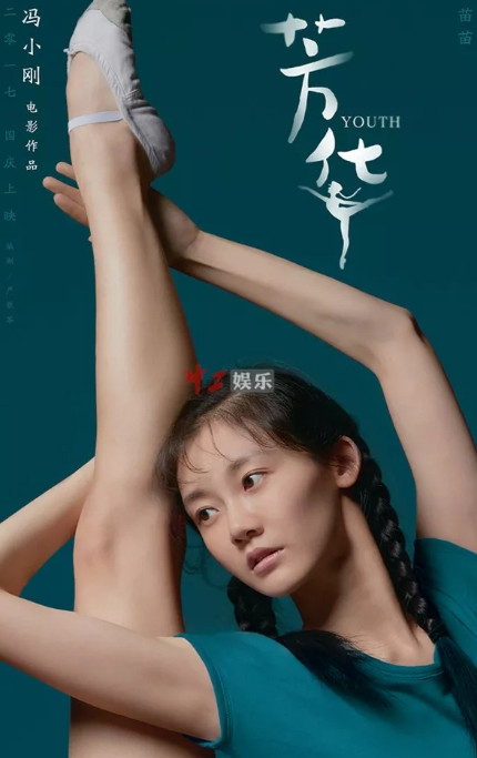 2017年《芳华》选角，1000多名年轻美女去试镜，冯小刚却说：“穿丝袜的，太暴