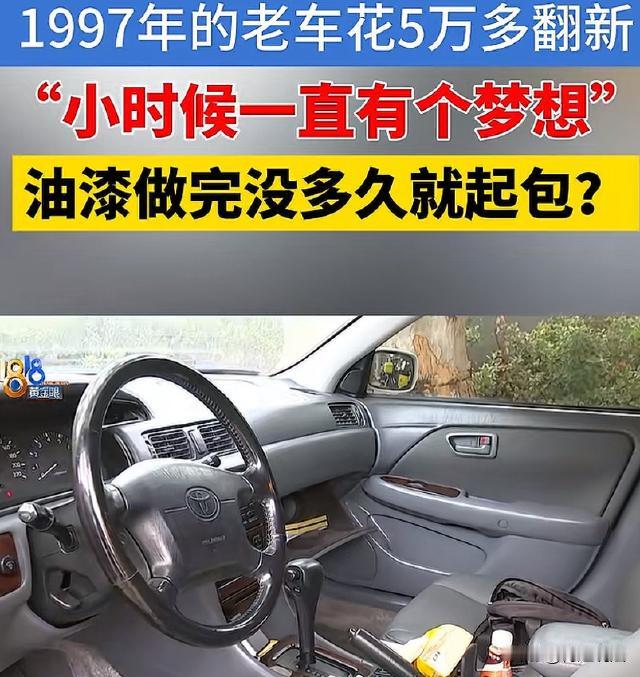 浙江杭州，有位男子1.5万买了辆1977年的丰田佳美，开了12年后，他花5.2万