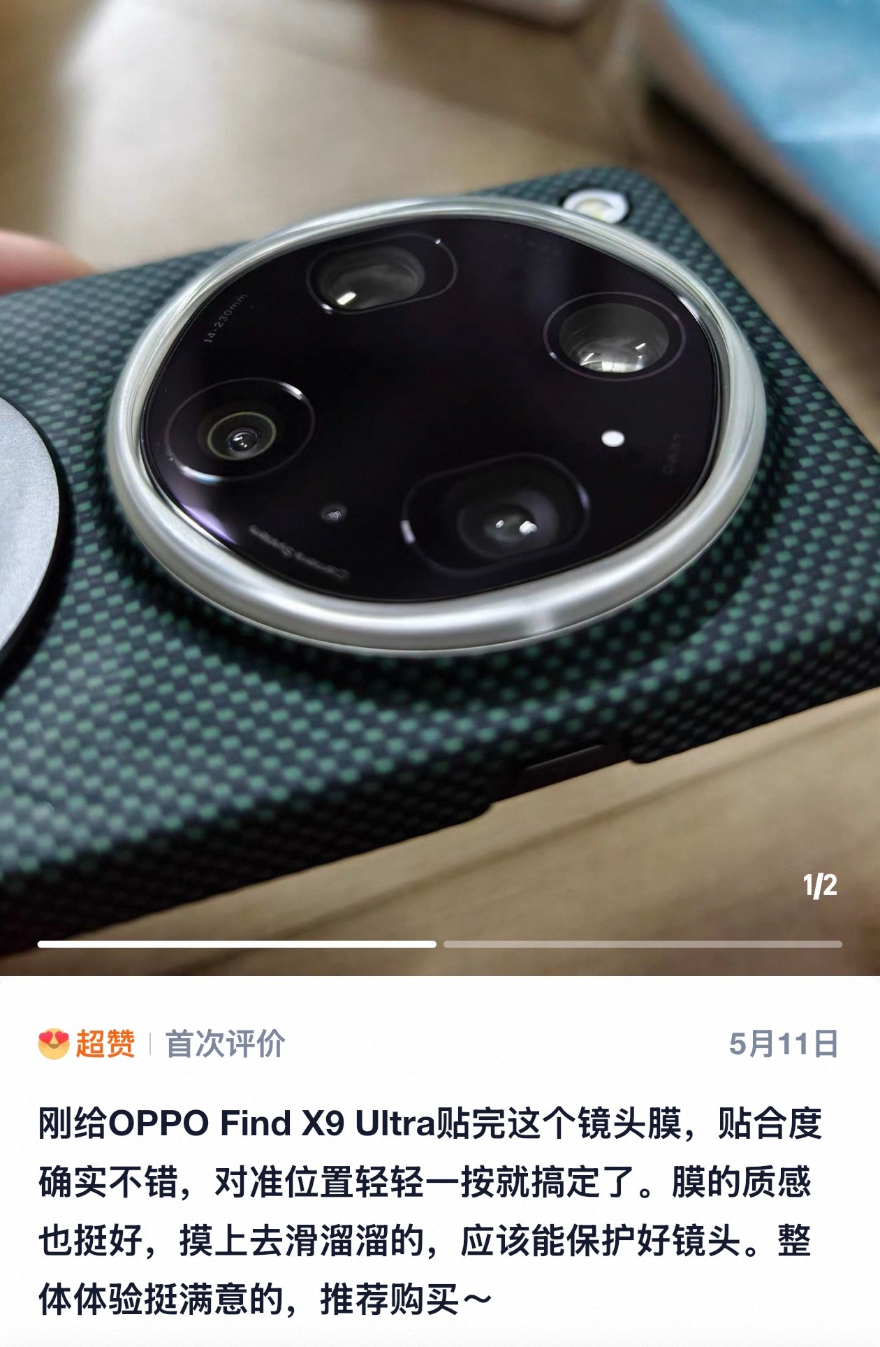 轻薄、无感、深邃又坚固的「T镀Ultra」UTG镜头膜实测10倍以内焦