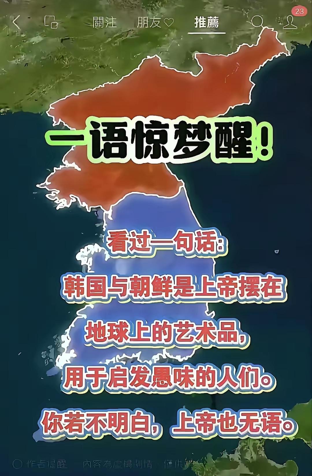 朝鲜半岛：人类创造形成的最精彩的大地艺术