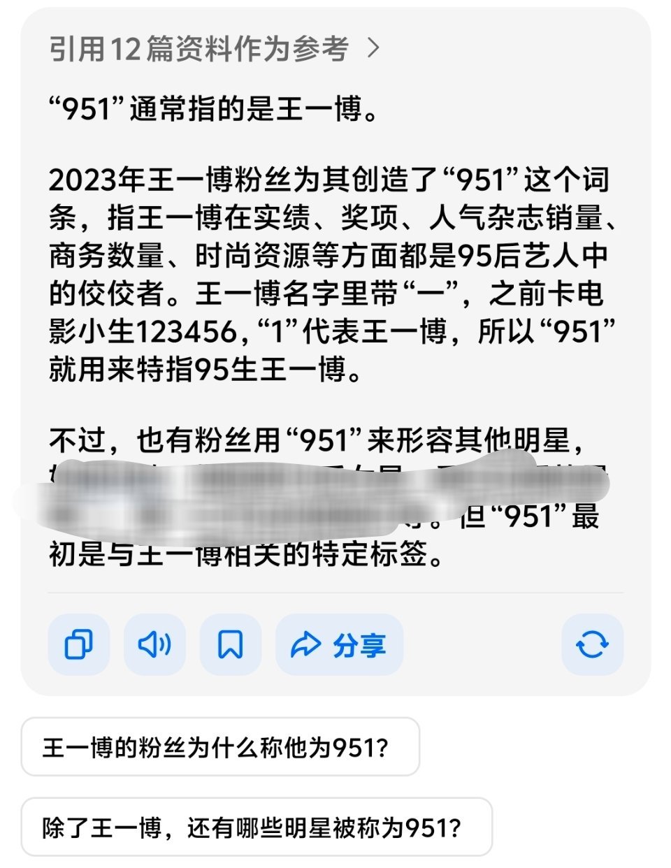 951闹够了没有​​​