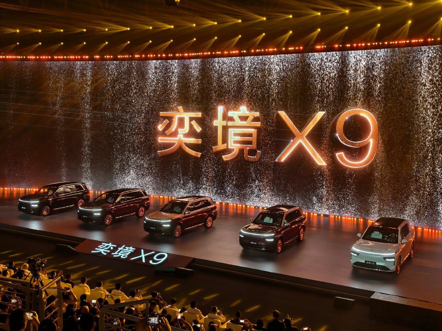 #华系新王奕境X9绝杀价27.98万起##30万内唯一四激光大六座奕境X9#奕境X9正式上市了，售价