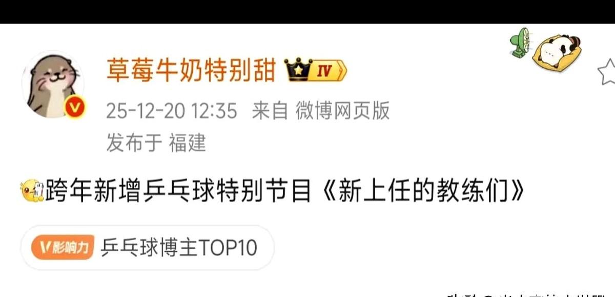 雅思退役，混双粉丝直接emo巴黎决赛2比0韩国，金牌刚挂脖子，俩人就宣布不打