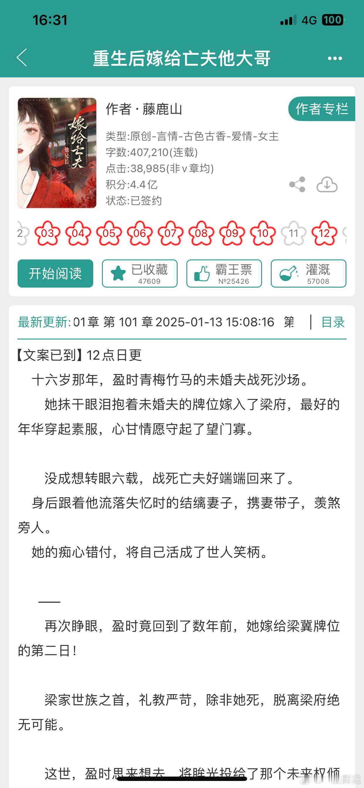 bg推文重生后嫁给亡夫他大哥其实这个故事有点像之前看过的《荣婚》里面女主的父