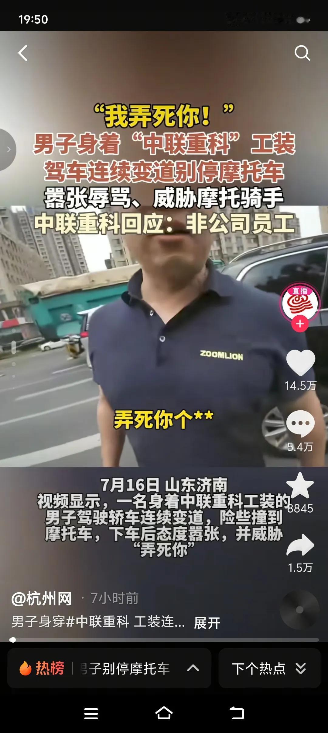 过见狂的，没见过这么狂的，开车随意变道，逼停摩托车，并口出狂言“弄死你个玩竟儿，
