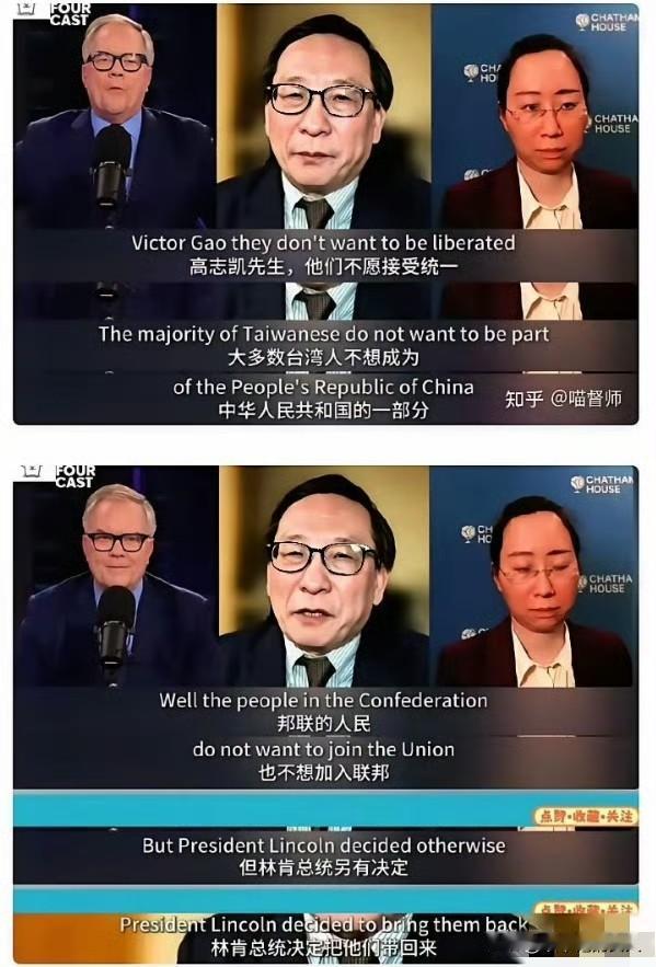 哇塞！怼的真过瘾！？[捂脸哭]高志凯教授用活生生的“美国南北战争”的例子教育了一