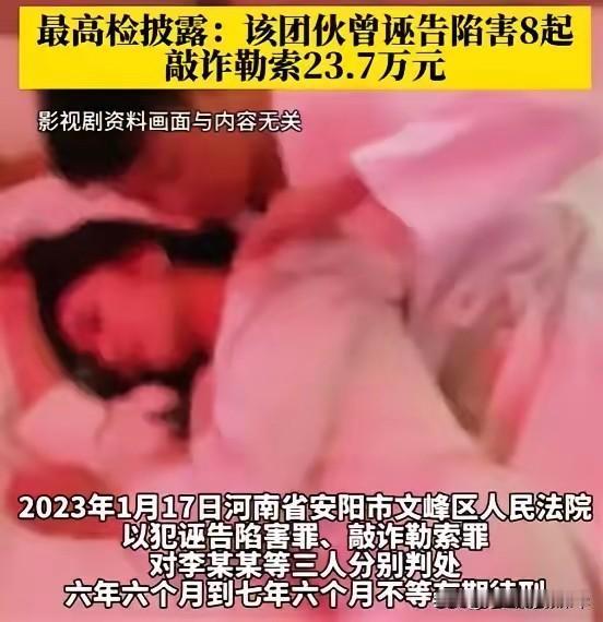 仙人跳这是以前听到的事情了，可是这样的事情，却在河南真实上演。事件的起因是男的1