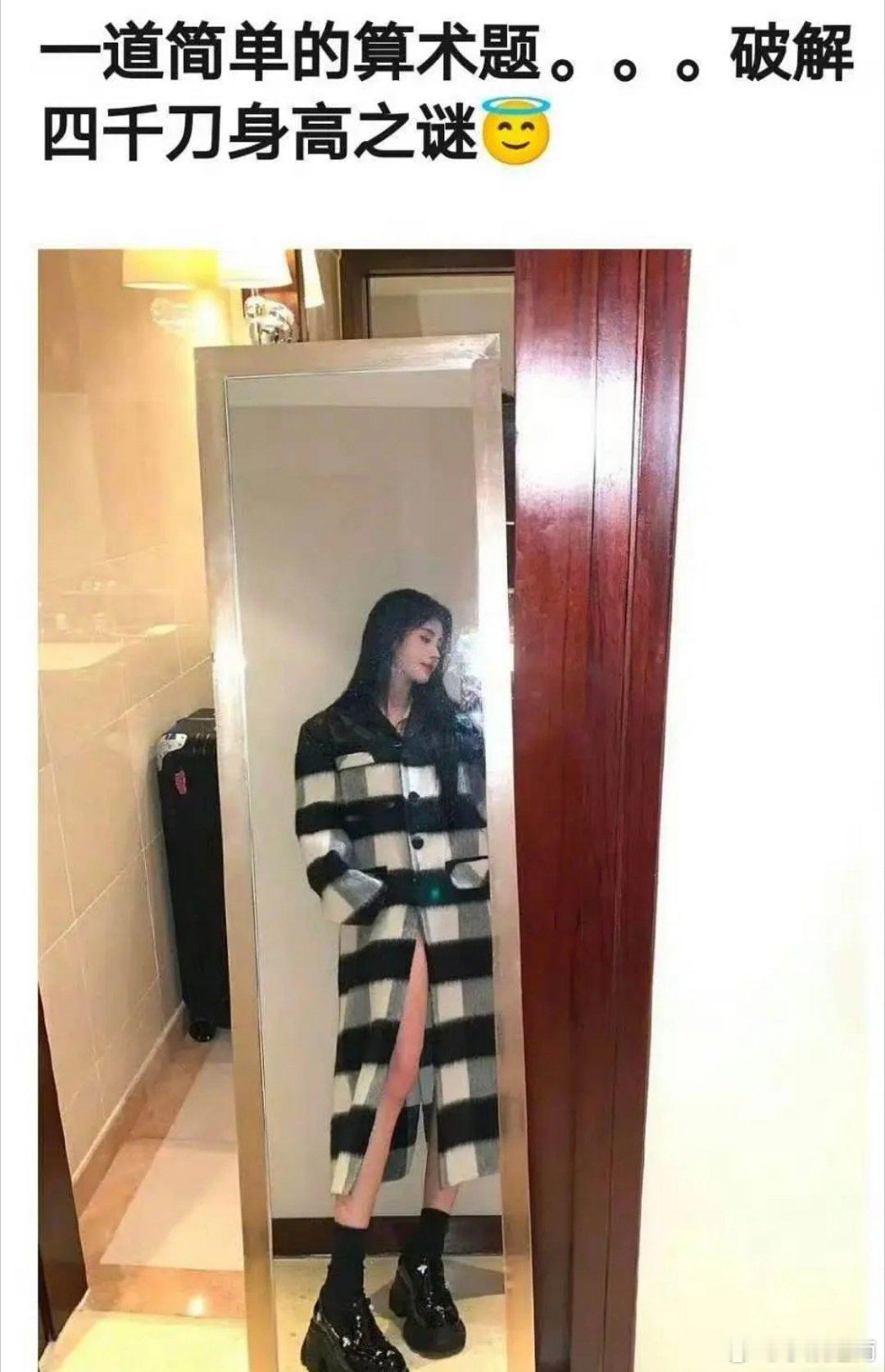 所以鞠婧祎的身高到底是多少