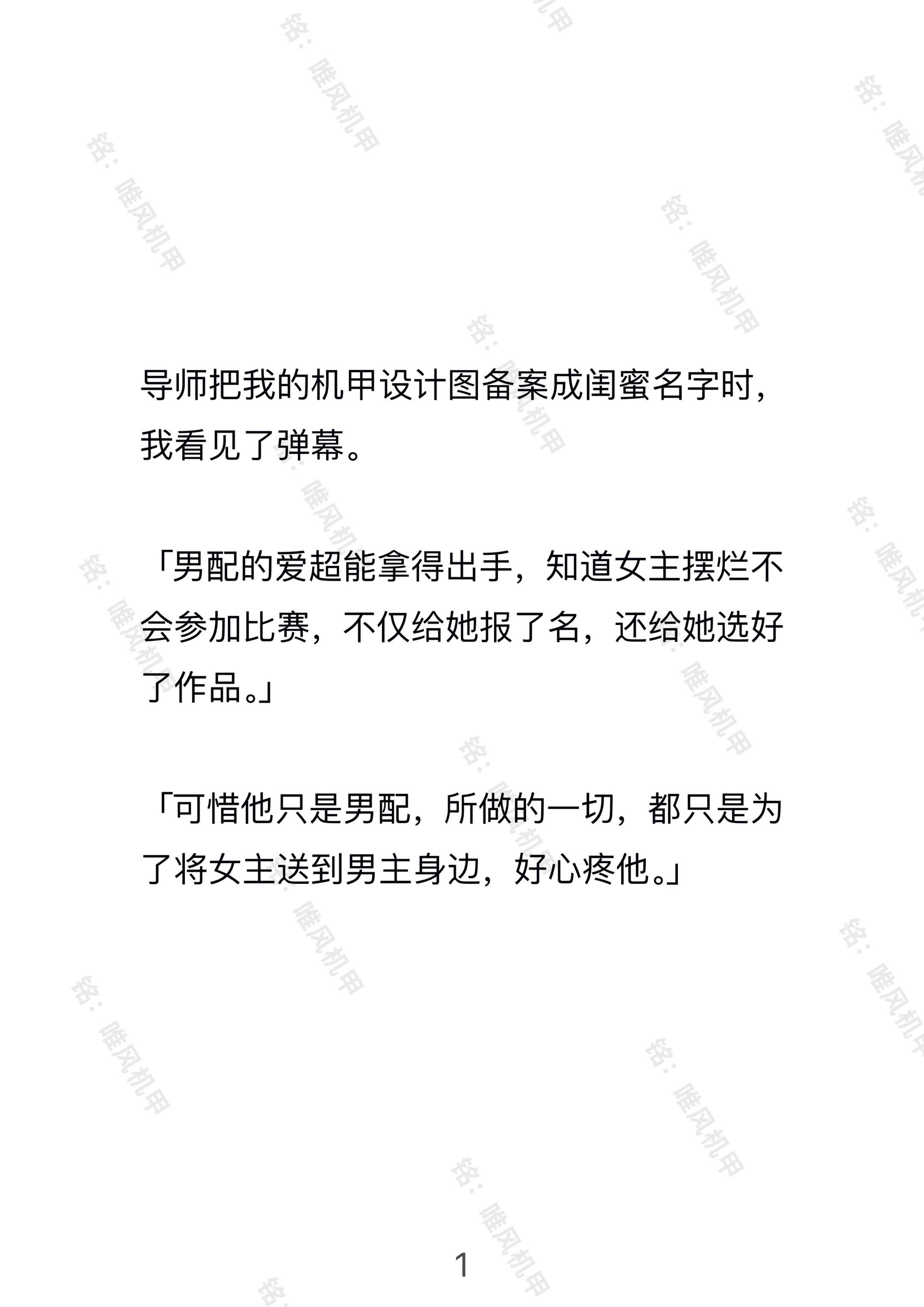 已完结 大女主 小说 机甲