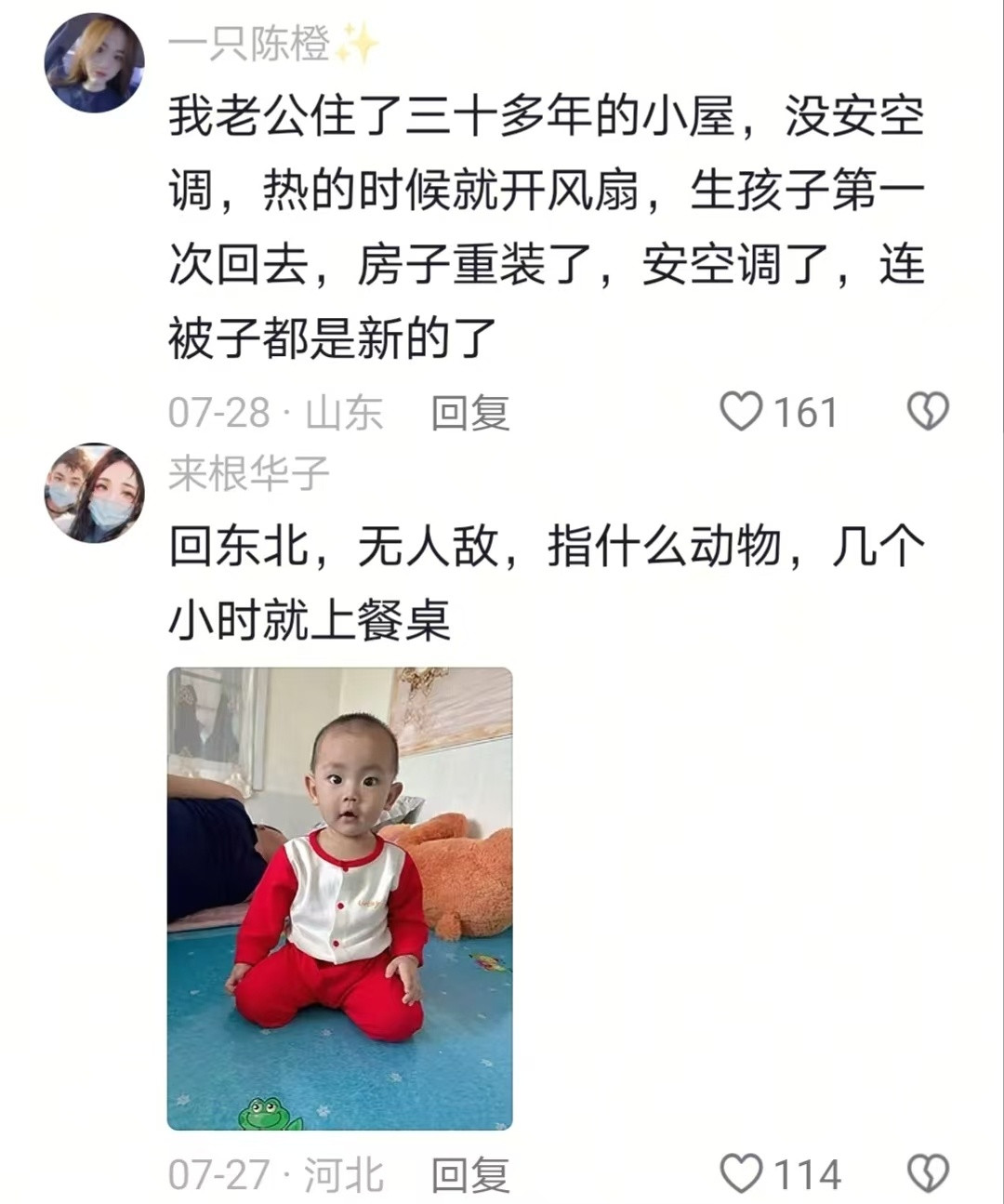 东北独生子独生孙的含金量....别看都叫他孙子，其实他才是真的爷