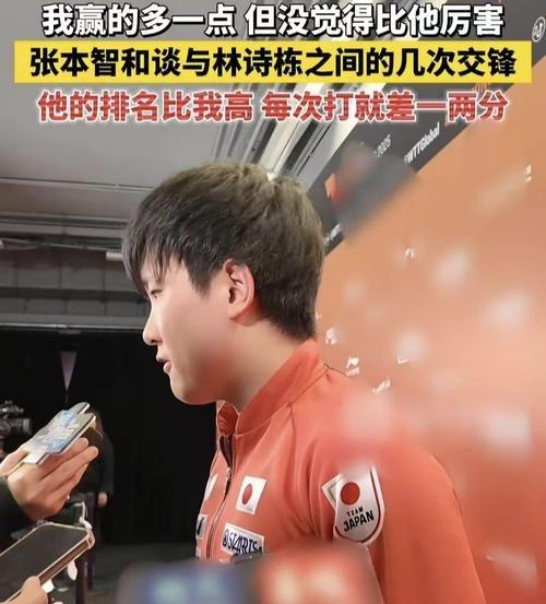 打死没想到，常驻日本的体育记者饭局上喝多了说：张本智和刚赢林诗栋，就因政治言论自