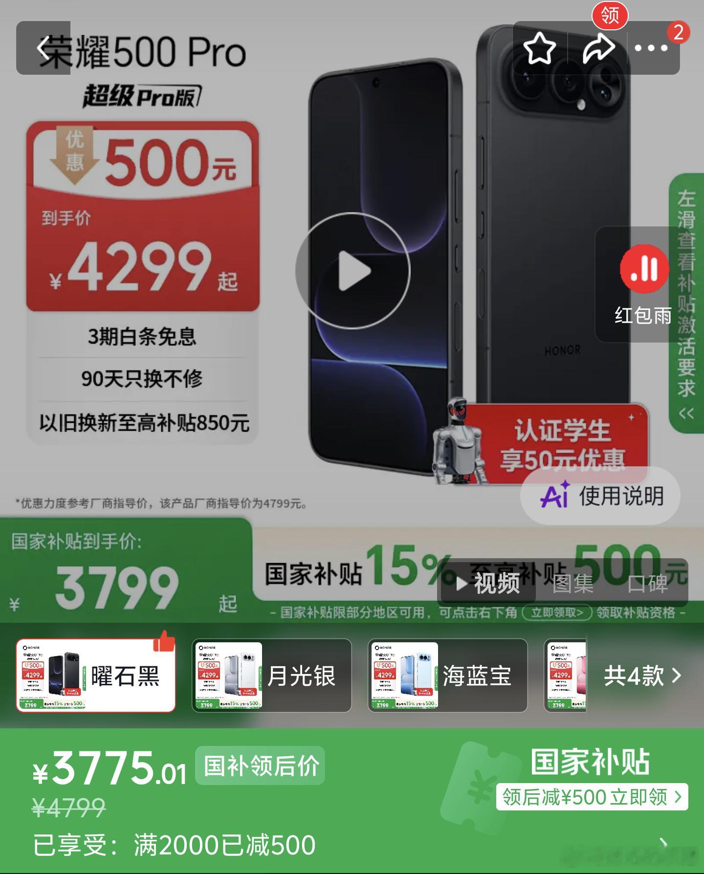 内存涨价是吧荣耀一点不客气，荣耀500Pro直降100016G+1T的荣耀500Pro，如果你的要求