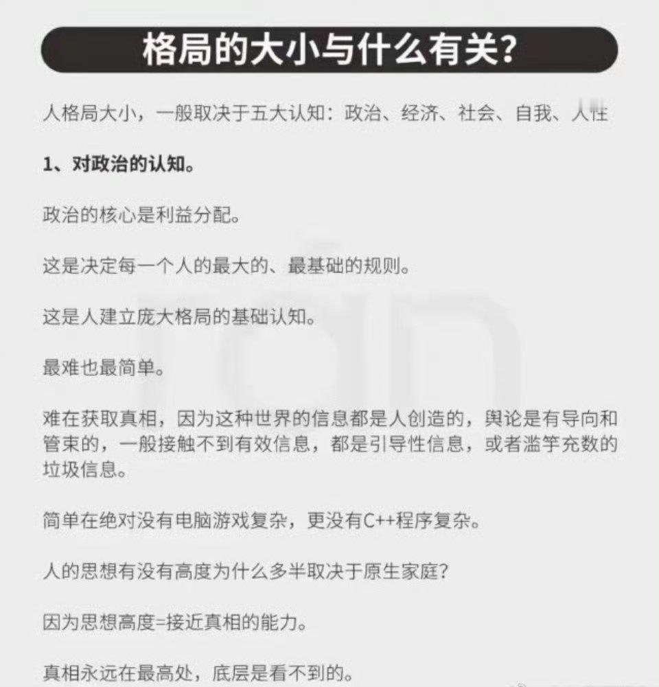 高层都是拿捏人性的高手​​​