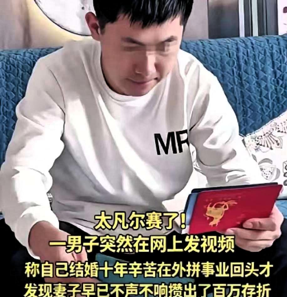 5月7日，天津一名男子意外发视频感慨，结婚整整十年，才猛然发现妻子悄悄做成了一件