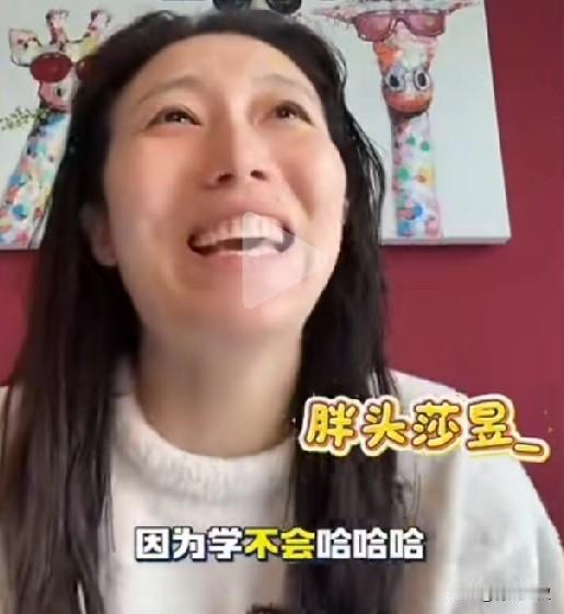 韩莹笑抽了！她说:我终于知道外国人为啥不看孙颖莎打球了？因为学不会！美和挺