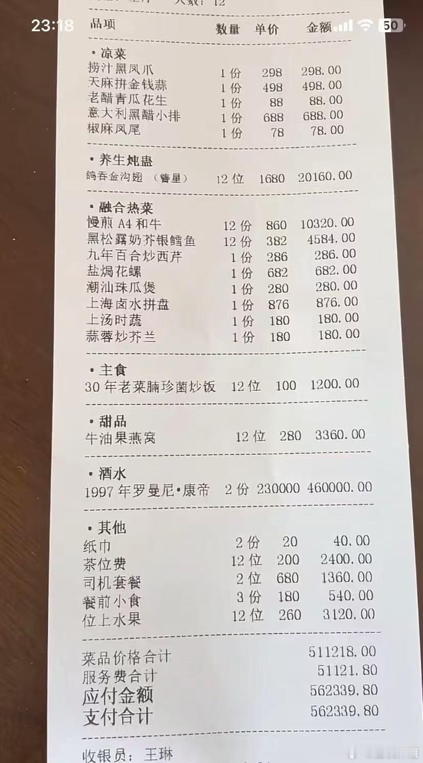 这是我这辈子我触摸不到的局