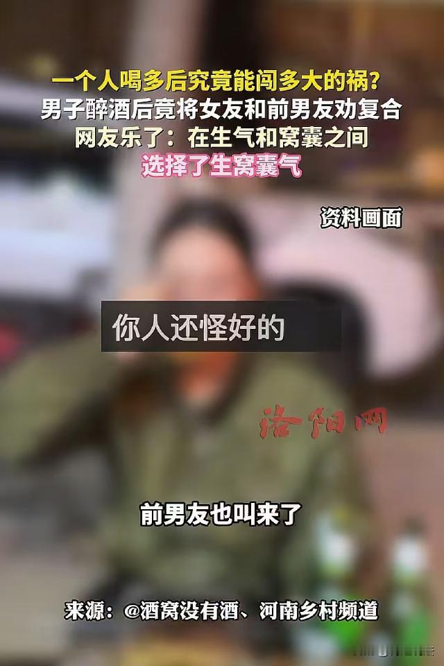 一个人喝多了能闯多大的祸？吉林长春，小伙和女朋友吃饭喝多了，非让女友把前男友叫过