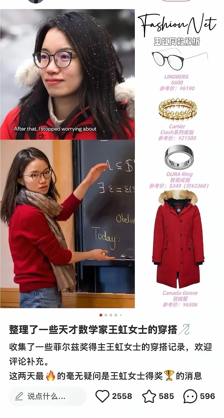 王虹穿搭很不错，颜值也挺高吧？