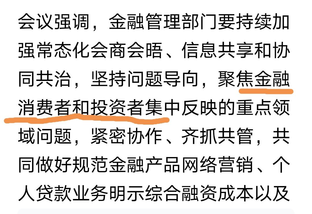 开会了，大家先别走！金管局联合央行、证会会面，会议主题简单明了：进一步深化金融