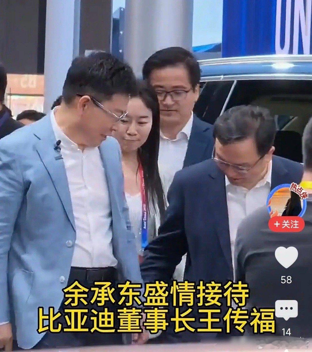 王传福搀扶受伤的余承东参观问界！网友：这就是企业家风范，期待强强联合！4月26日