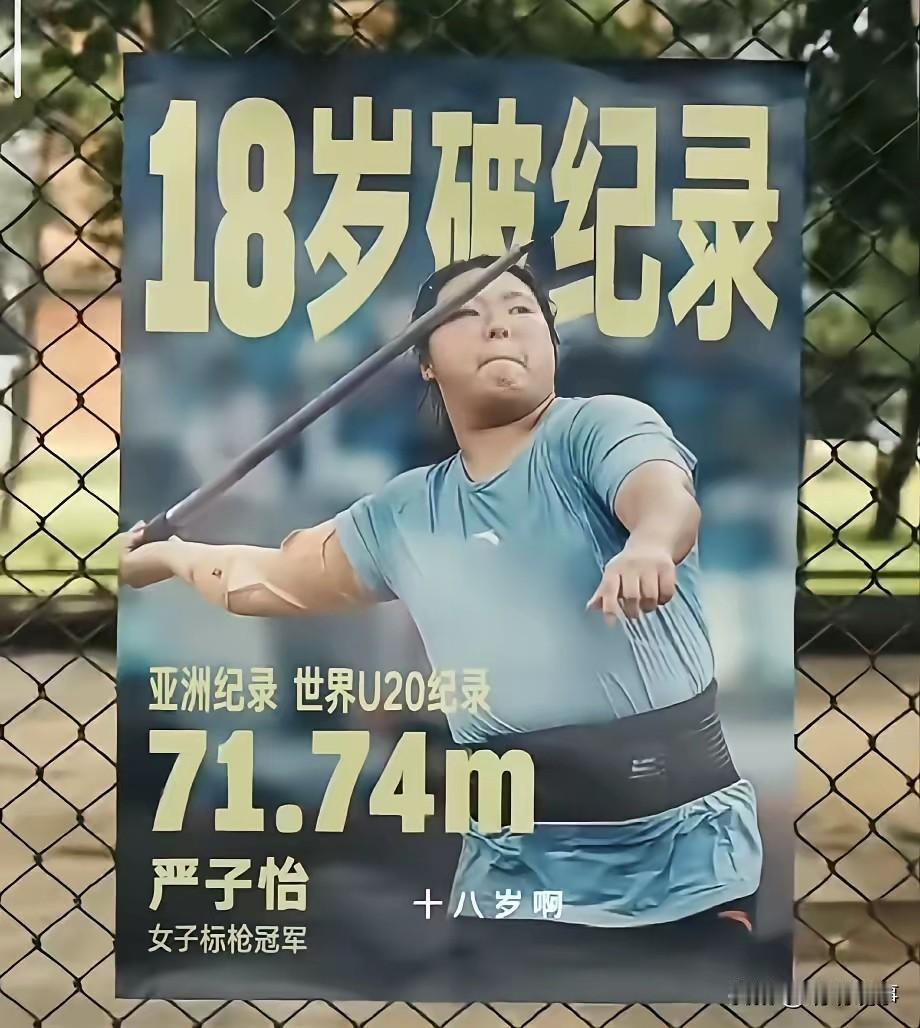 18岁小孩夺冠后求大家别骂她。不是因为她投得不好。也不是因为她没破纪录。