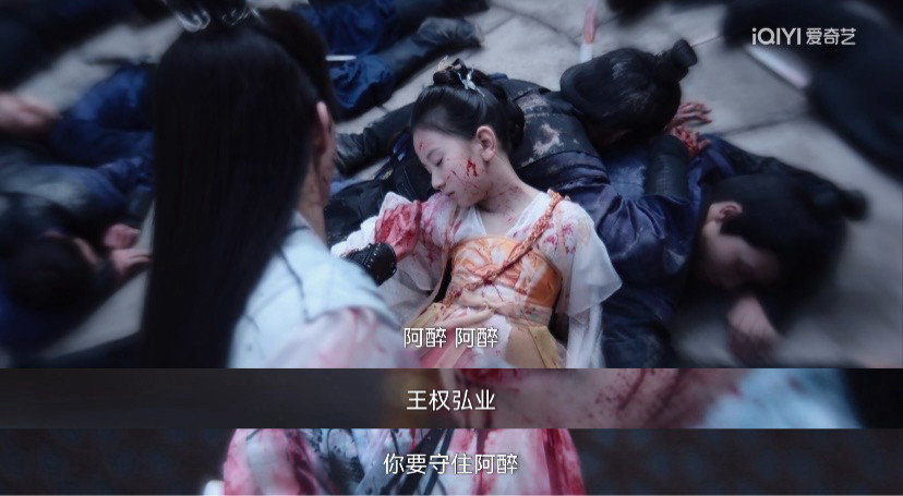 吴宣仪淮水竹亭wxy吴宣仪王权醉十几年前王权弘业拿着王权剑你要守住阿醉十几年后