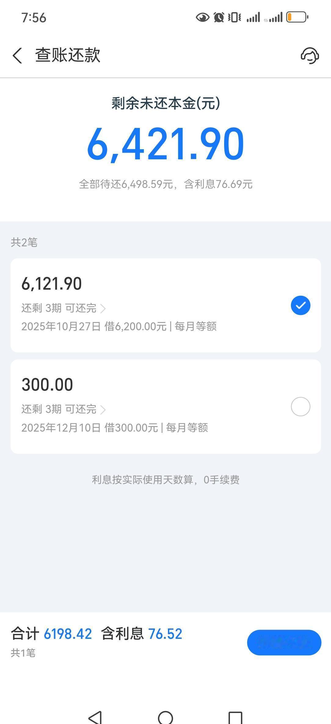 兜里剩50块钱要硬扛5天，车租雷打不动要扣3200，这哪是跑网约车啊，这简直是在