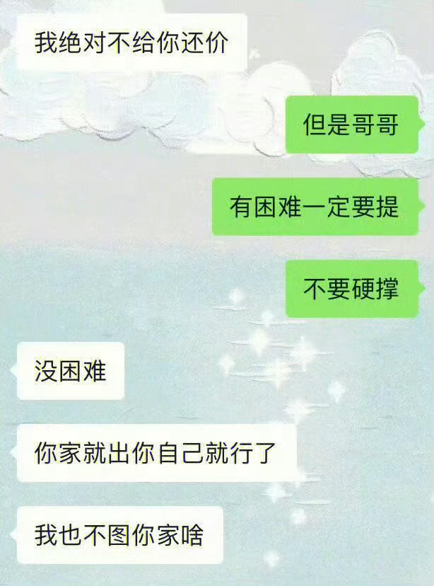关于彩礼的沟通太顺畅了​​​