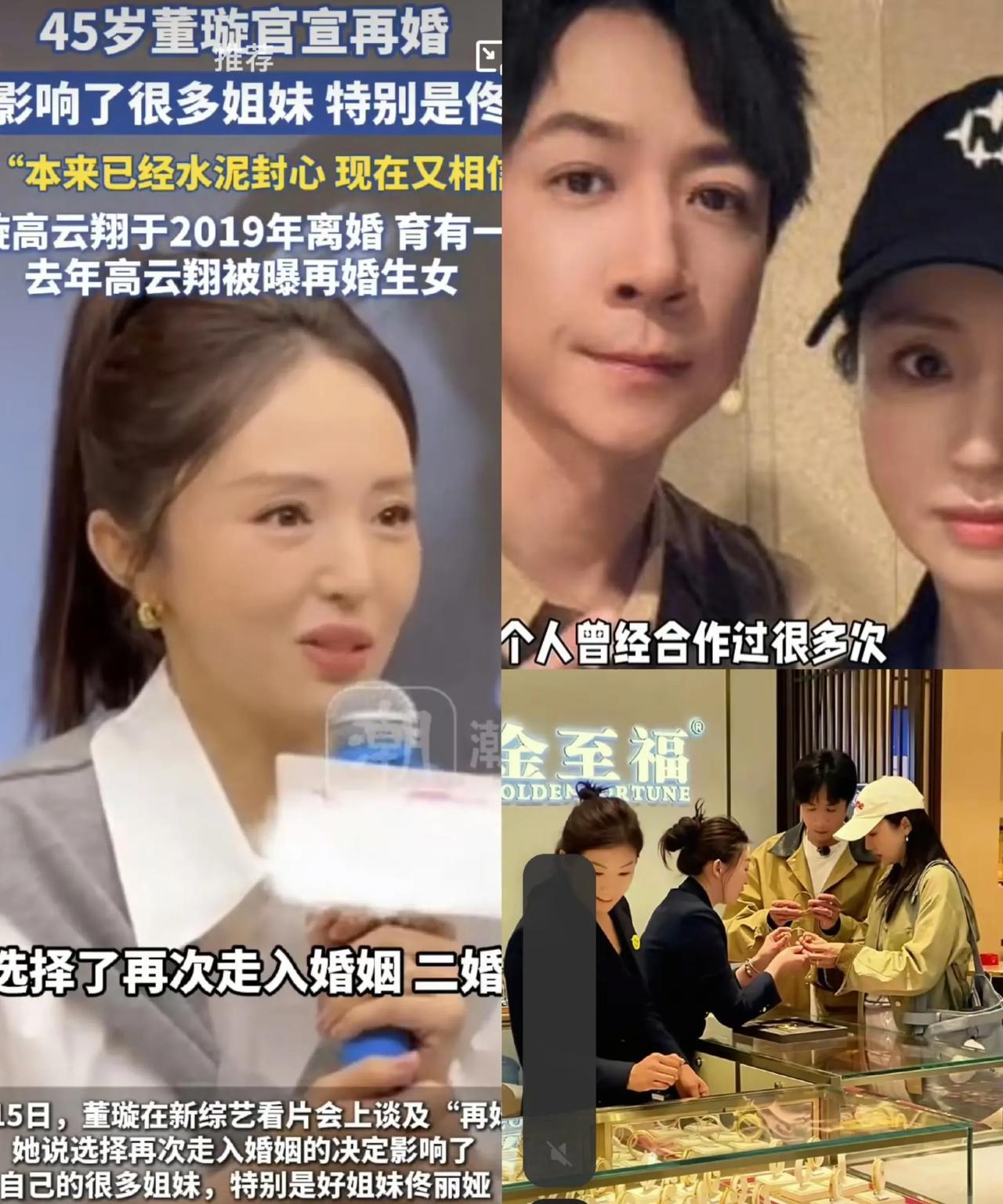 董璇再婚，她终于等到了董璇开口那一刻，很多人没反应过来。7月15日，她在《姐