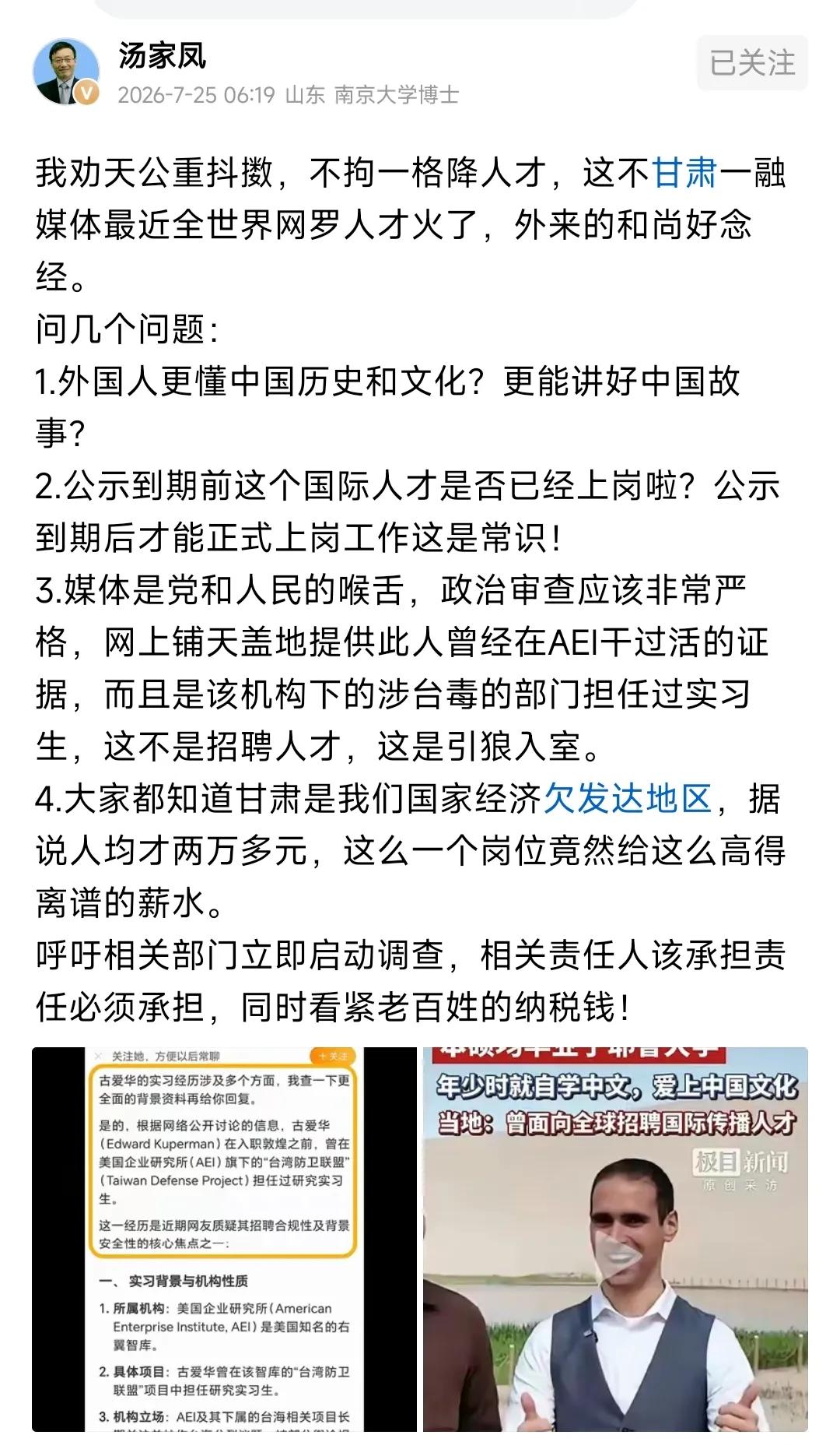 头条的诸多大V中，我最欣赏的就是汤家凤老师，他不但敢于直言，而且看问题最能切中要