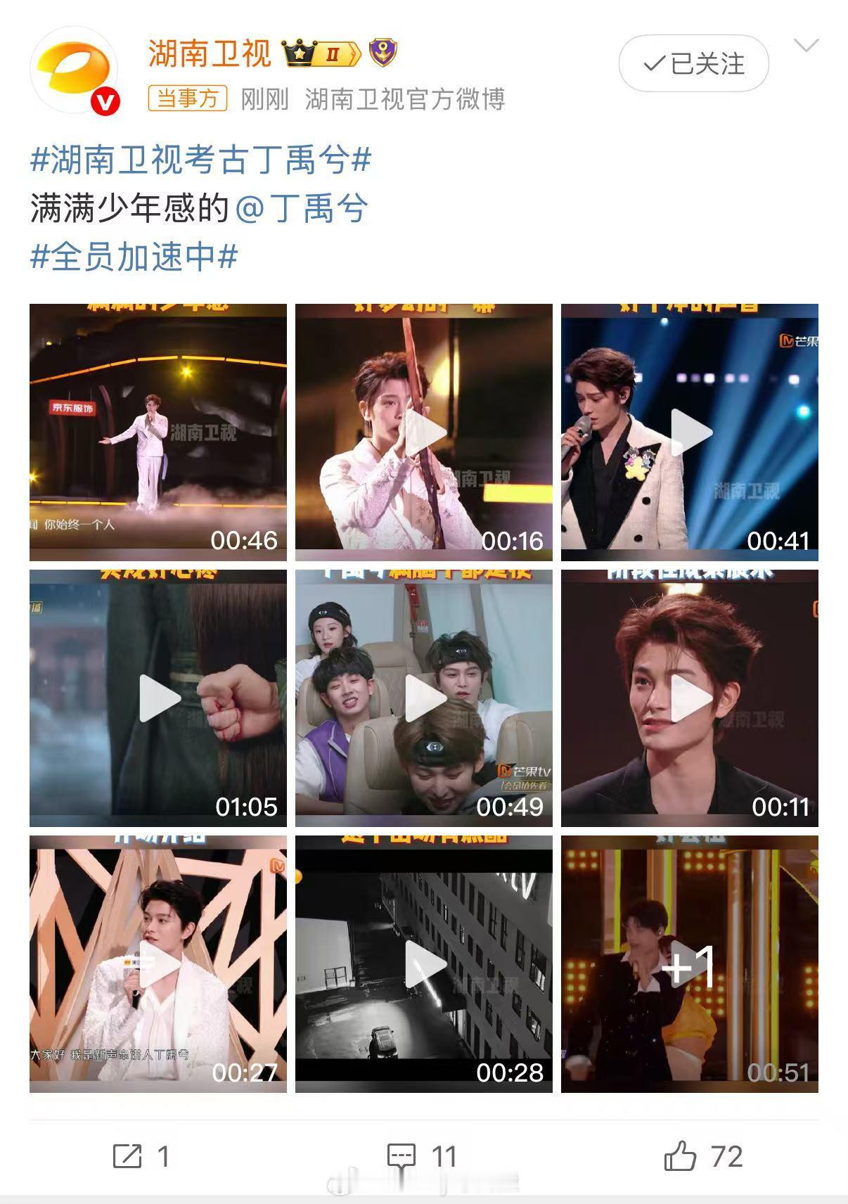 湖南卫视考古丁禹兮原来丁禹兮还参加过这么多湖南卫视的节目，以前都没注意到，现在