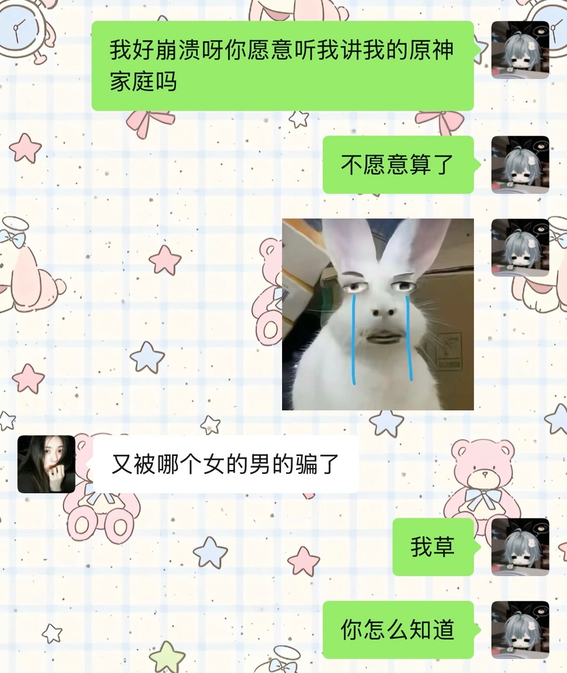 这是全世界最了解我的女人​​​