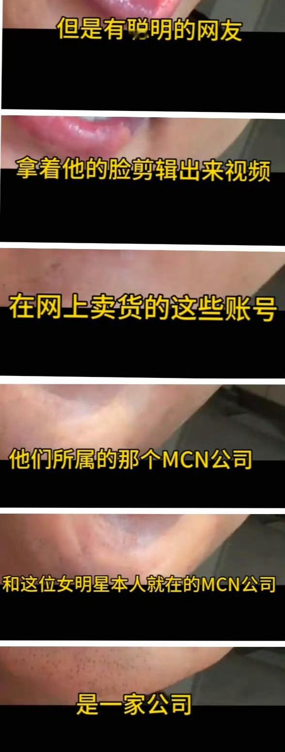 我靠我前几天还刷到了好多她卖货的视频，结果她澄清说是ai换脸不要信，但为什么只有