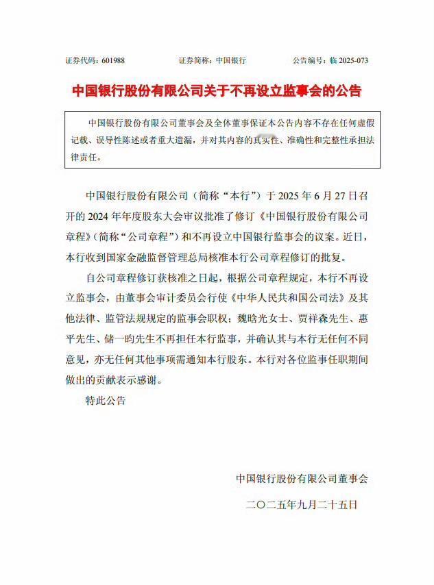 钱袋子没人管了？别慌，只是换了个更狠的盯法。五大行撤了监事会，不是没人管，是