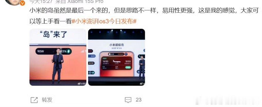 我没有的时候:“你们都是抄的，有什么意思”技术成熟我也有:“虽然最后一个，思路不