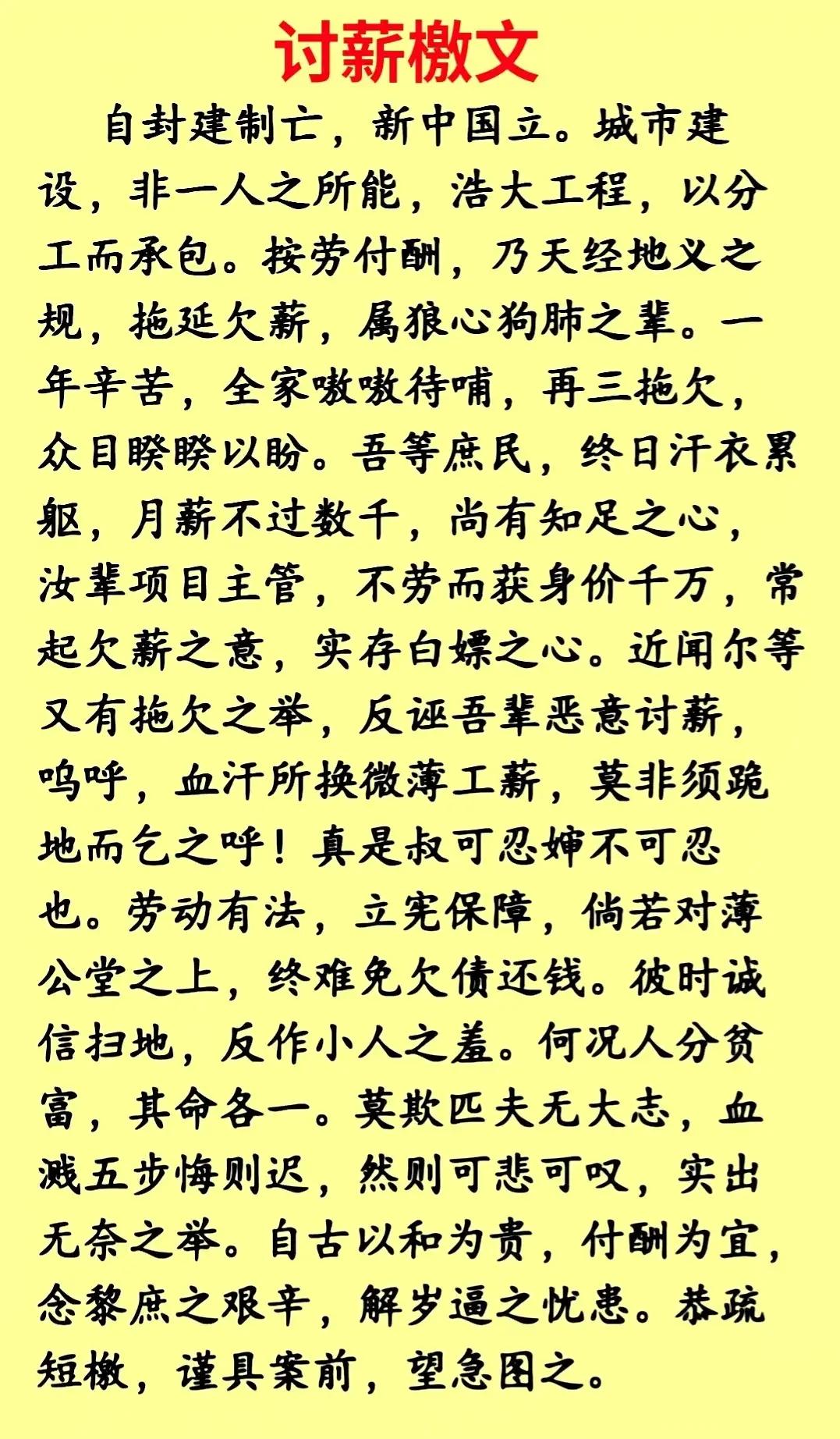 如今社会诚信缺失，恶意欠薪赖账越来越多。起早贪黑的干，结账之时，有的黑心老板就玩