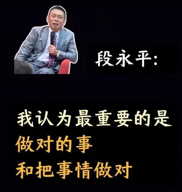 段永平说：“做对的事，把事情做对。”在炒股领域，只参与安全的大行情，放弃其他行