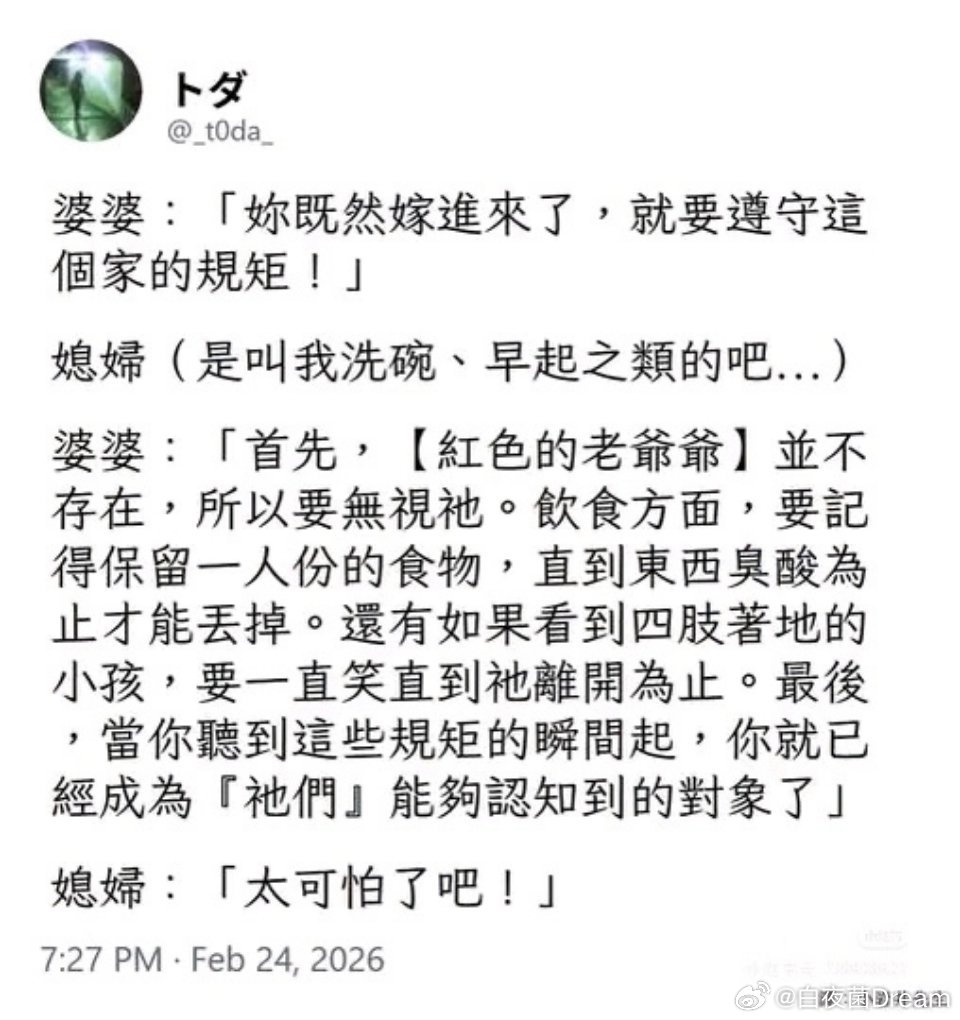 规则怪谈，原来这就是中译中