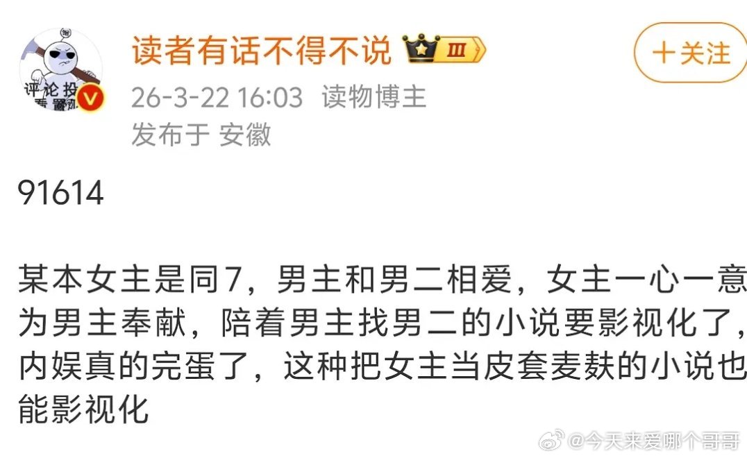 居然真的有这种小说